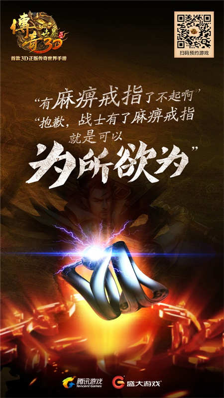 《传奇世界3D》 我有酒 你有故事吗? (6)