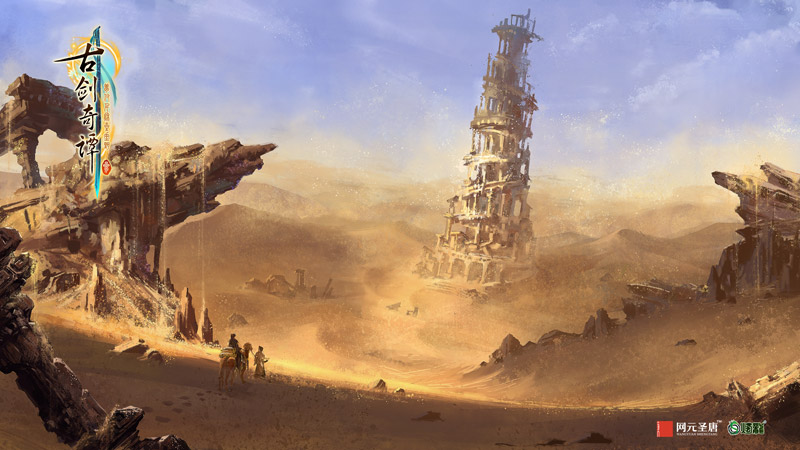 日月经天 《古剑奇谭三》神秘场景遥夜湾曝光 (2)