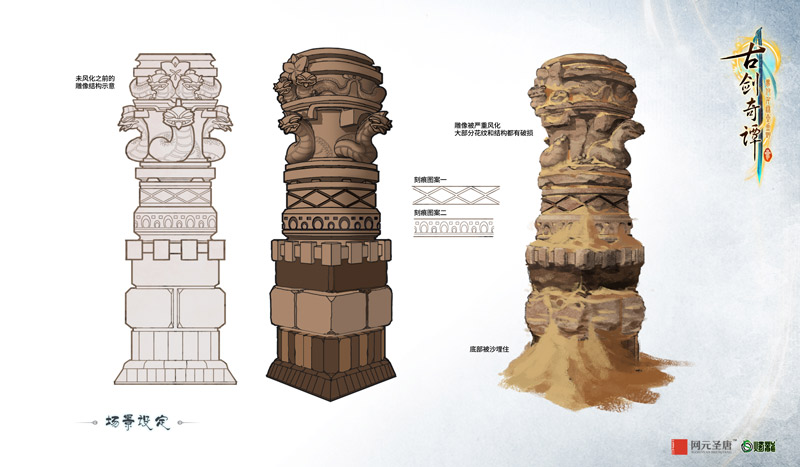 日月经天 《古剑奇谭三》神秘场景遥夜湾曝光 (5)