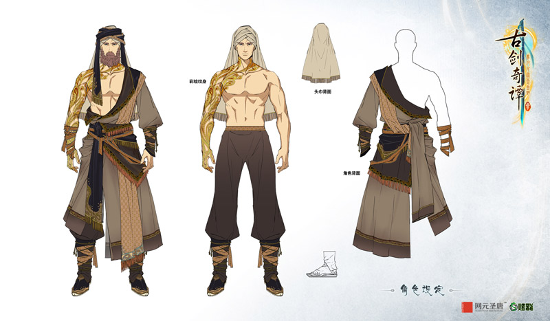 日月经天 《古剑奇谭三》神秘场景遥夜湾曝光 (7)