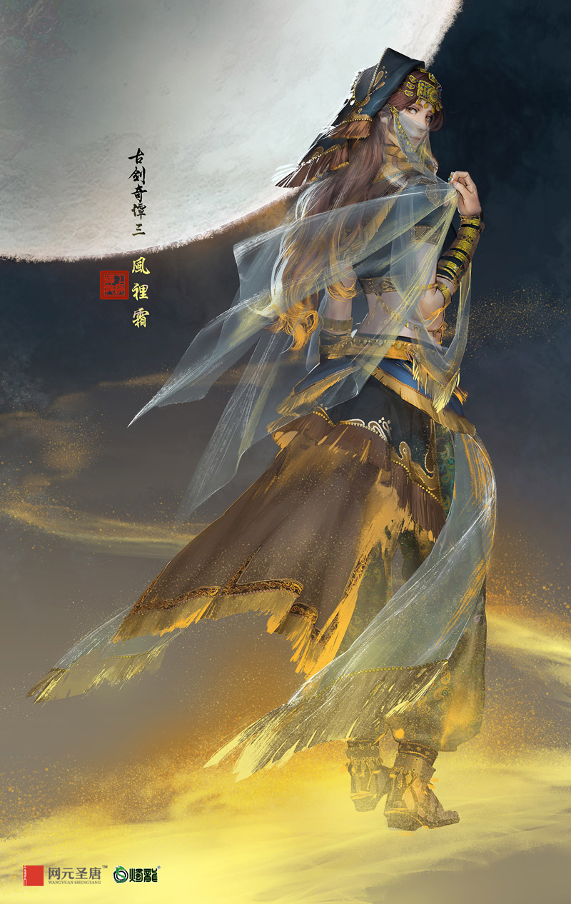 日月经天 《古剑奇谭三》神秘场景遥夜湾曝光 (9)