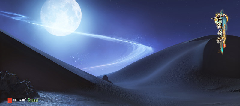 日月经天 《古剑奇谭三》神秘场景遥夜湾曝光 (15)