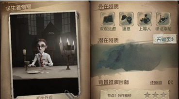 第五人格律师天赋加点推荐 律师莱利天赋怎么加