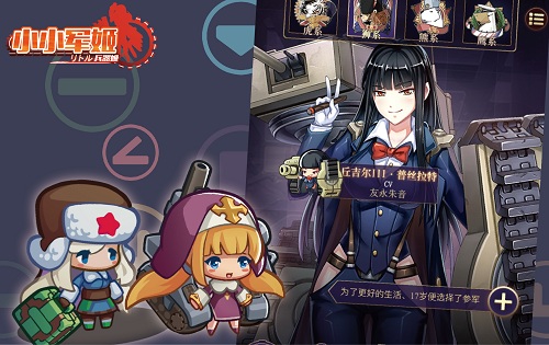 治愈少女空降 《小小军姬》四国阅兵萌杀三次元 (1)