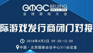 国际游戏发行商闭门对接会｜限额门票即将售罄 16家发行商邀您赴约！