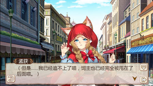 《姬魔恋战纪》喵喵大王 一场有趣的速度竞赛