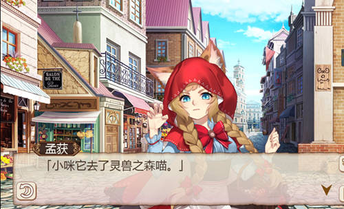 《姬魔恋战纪》喵喵大王：一场有趣的速度竞赛(图文) (5)