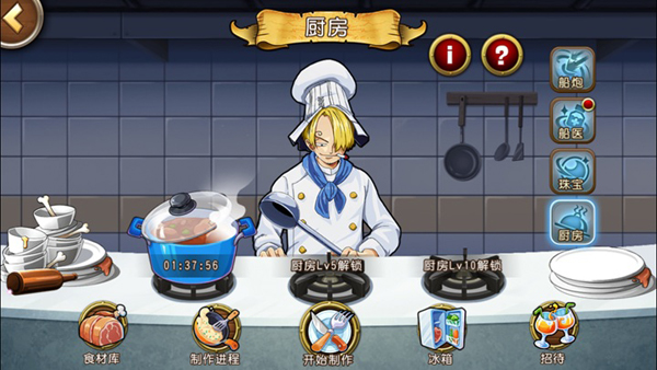 舌尖上的伟大航路 《航海王启航》玩家引发料理大战 (6)