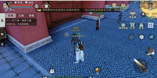 楚留香普照NPC地标位置一览