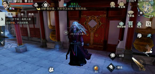 楚留香薛衣人在哪里 薛衣人NPC坐标位置一览