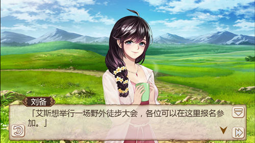 《姬魔恋战纪》野外徒步大会(图文)(图文) (1)