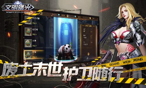 安得猛士走四方 揭秘9187《文明曙光》护卫系统 (1)