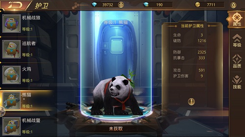 安得猛士走四方 揭秘9187《文明曙光》护卫系统 (2)