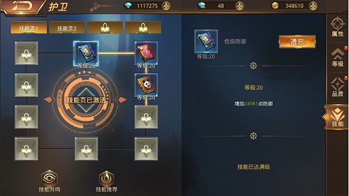 安得猛士走四方 揭秘9187《文明曙光》护卫系统 (4)