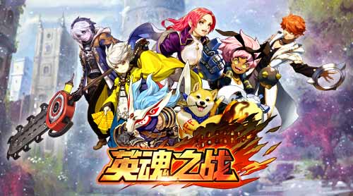 《英魂之战》新英雄皮肤让你一次看个够