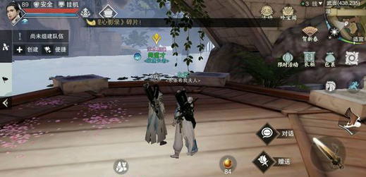 楚留香闻道才在哪里 闻道才坐标位置一览