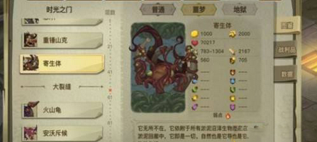 贪婪洞窟2噩梦难度60层BOSS打法