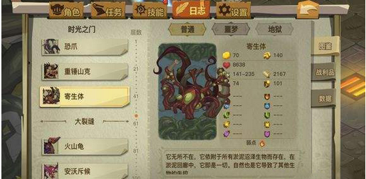 贪婪洞窟2普通难度60层BOSS打法