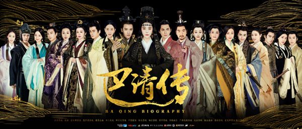 联动2018头部大剧《巴清传》 盛大游戏推授权同名手游 (3)