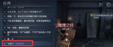 第五人格彩色字体代码 彩色字体代码怎么弄