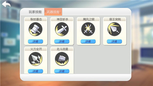 拿了MVP就跑 《爱情公寓》手游2抱团新姿势 (3)