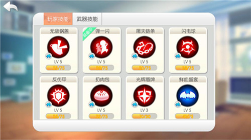 拿了MVP就跑 《爱情公寓》手游2抱团新姿势 (4)