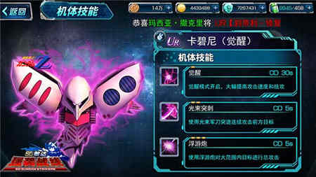 吉翁军魂《SD敢达强袭战线》新机推荐