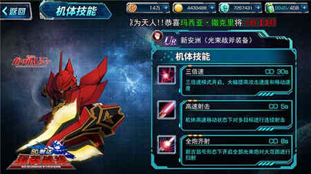 吉翁军魂《SD敢达强袭战线》新机推荐 (2)