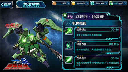 吉翁军魂《SD敢达强袭战线》新机推荐 (3)