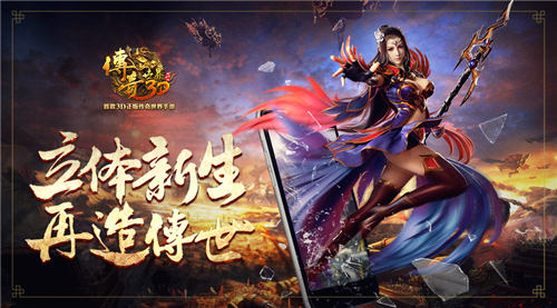 十五年故地重游 《传奇世界3D》重温属于落霞岛的记忆 (1)