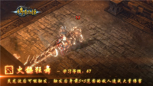 新技能视频首曝!《传奇永恒》刺客成长计划开启 (2)