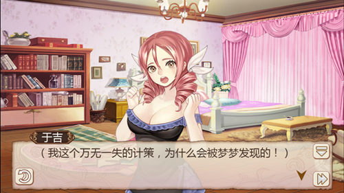 魔力还是真心？《姬魔恋战纪》艾斯表白于吉！(图文) (2)