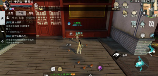 楚留香雪顶梨花在哪偷 雪顶梨花偷取攻略