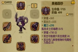 贪婪洞窟炼金套装介绍