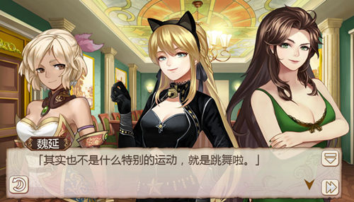 热辣的异域少女《姬魔恋战纪》魏延的舞蹈课(图文) (3)