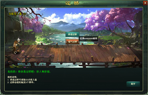 《新葵花宝典》日行一善，教你如何快消恶人值 (2)