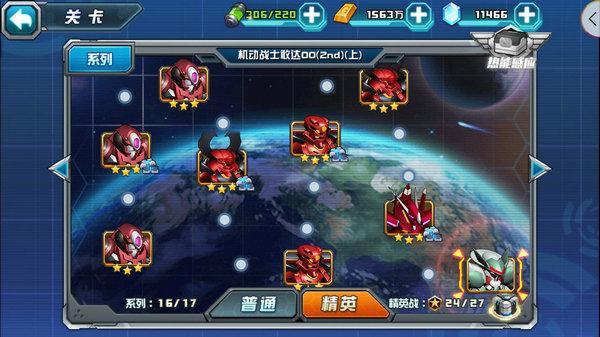 敢达燃爆“头号玩家” 《敢达决战》铭刻经典 (4)