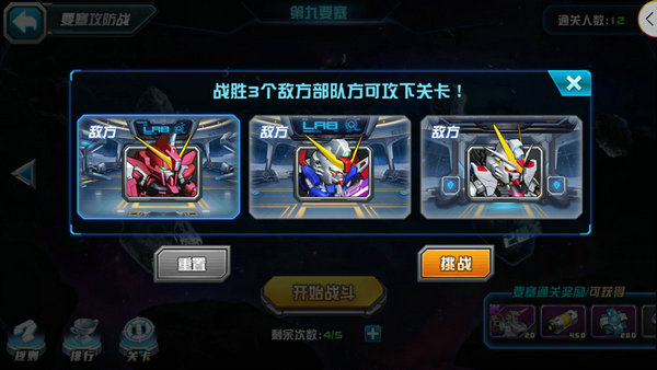 敢达燃爆“头号玩家” 《敢达决战》铭刻经典 (5)