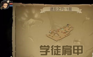 贪婪洞窟2学徒肩甲掉落位置一览