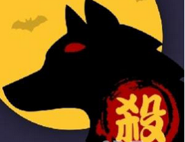 狼人杀诈身份技巧 狼人杀怎么炸身份