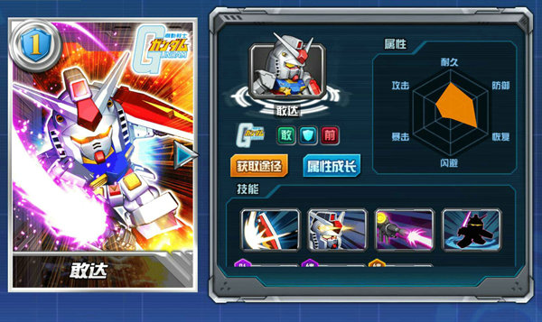 敢达燃爆“头号玩家” 《敢达决战》铭刻经典