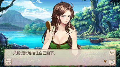 该换新衣服了！《姬魔恋战纪》关羽休闲服装剧情(图文) (1)