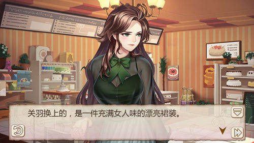 该换新衣服了！《姬魔恋战纪》关羽休闲服装剧情(图文) (3)