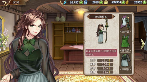 该换新衣服了！《姬魔恋战纪》关羽休闲服装剧情(图文) (4)