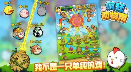 乐趣《疯狂动物雨》清新休闲农场游戏上线 (2)