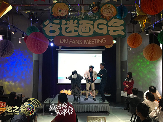 广州雷猴!2018首届《龙之谷》线下座谈超欢乐 (4)