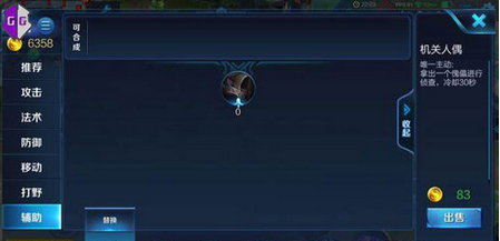 王者荣耀机关人偶适合谁 机关人偶属性图鉴