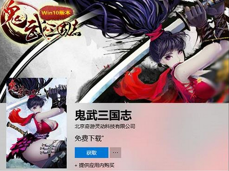 连击+必杀+无限极破尽在《鬼武三国志》Win10版本