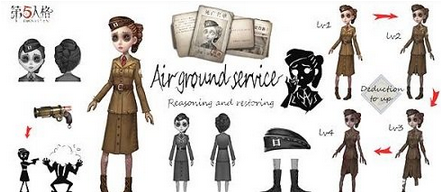 第五人格空军使用攻略大全