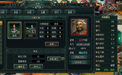 骁勇善战嗜血狂怒《卧龙吟》孟获红将进阶